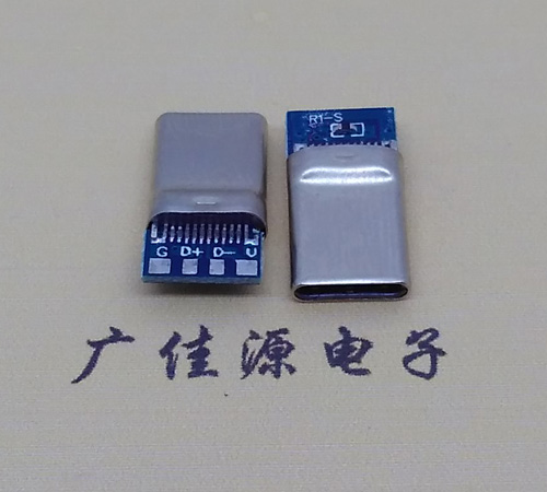 顺德拉伸带板usb 3.1type c24p公头转2.0