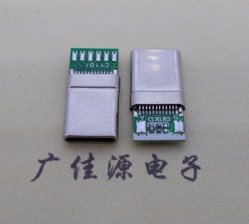 顺德type c3.0拉伸公头带PCB板8个焊点24p带地线脚