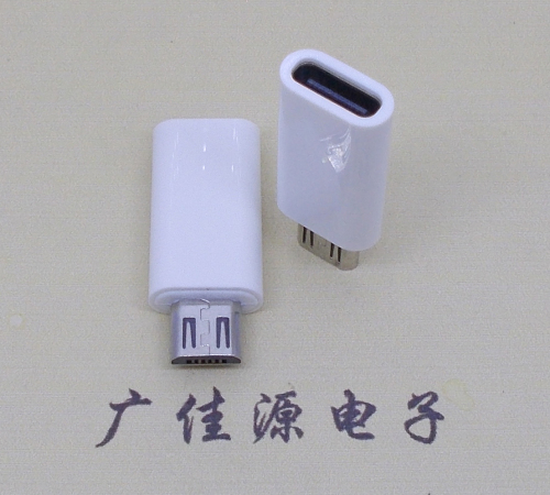 顺德type c母座转micro公头白色外壳长度L=26.2mm