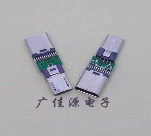 顺德micro公头转type c母座转换头type c母转安卓OTG转接头充电+数据传输