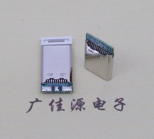 顺德USB TYPE-C24P公头带PCB板三个焊点 外壳拉伸式单充电款