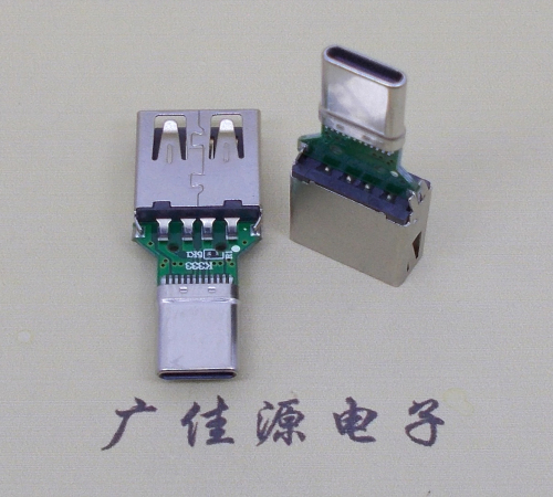 顺德USB母座转TYPE-C接口公头转接头半成品可进行数据传输和充电