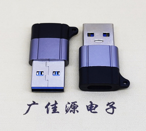 顺德USB3.0A公对Type-C母口双用数据转接头