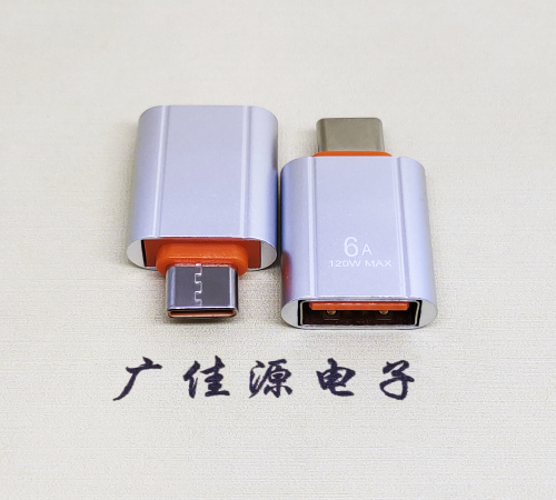 顺德USB 3.0A母接口转Type-C公OTG充电数据5V快速3A电流