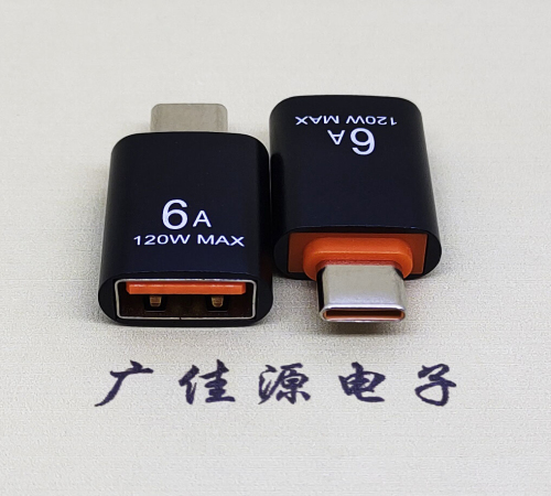 顺德USB3.0A母转TYPE-C公OTG功能手机快冲接口 3A5V